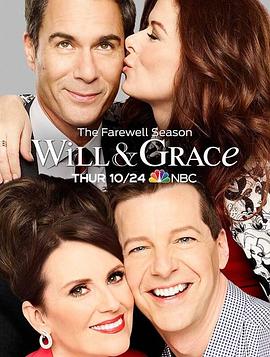 威尔和格蕾丝 第十一季第11集