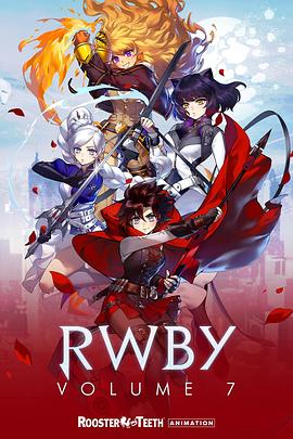 红白黑黄 RWBY 第七季第1集