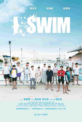 ISWIM第03集