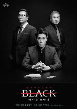 Black：看见恶魔第13集